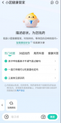 满脚家庭健康办理的全场景服